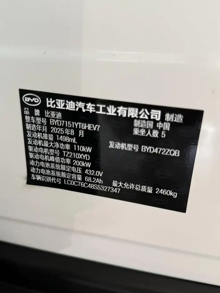 BYD Seal 07DM 2026 Model DM-i 230KM Flagship Model – фото 7