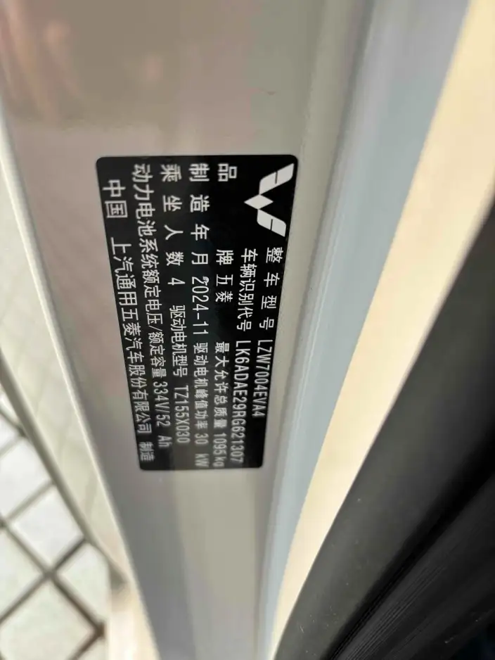 Wuling Hongguang MINIEV 2024 Model 215km Youth Edition Lithium Iron Phosphate – фото 6