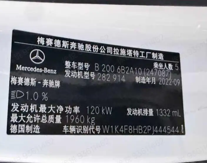 Mercedes-Benz B-Class 2023 Model B 200 Fashion Model – фото 5