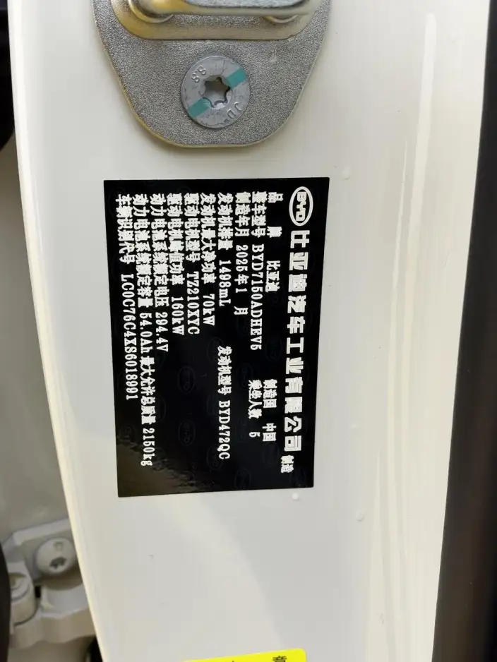 BYD Seal 06 DM 2025 Model Smart Driving Edition DM-i 120KM Exclusive Model – фото 5