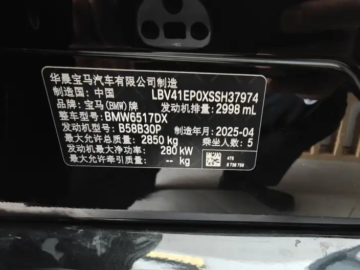 BMW X5 2023 Model xDrive40Li M Sports Set – фото 9