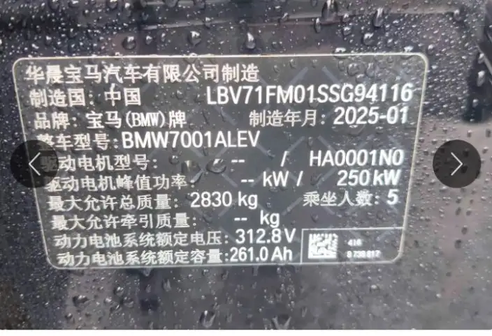 BMW i5 2025 Model eDrive35L M Sports Set – фото 6