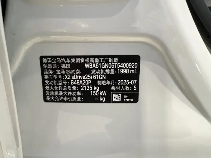 BMW X2 Imported 2025 Model sDrive25i M Sports Set – фото 7