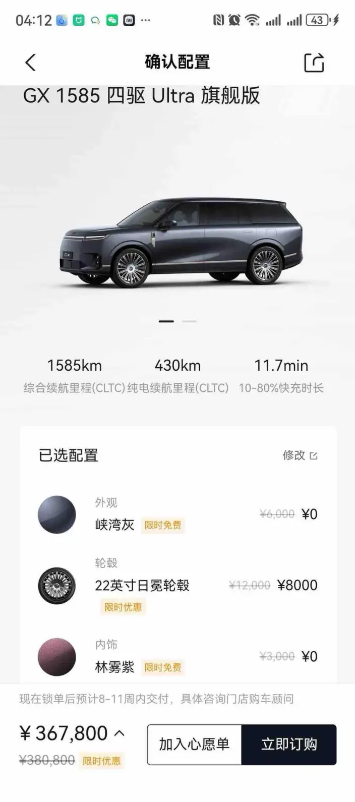 XPENG GX 2026 Model Extended Range 1585 4WD Ultra Ultimate Edition – фото 7
