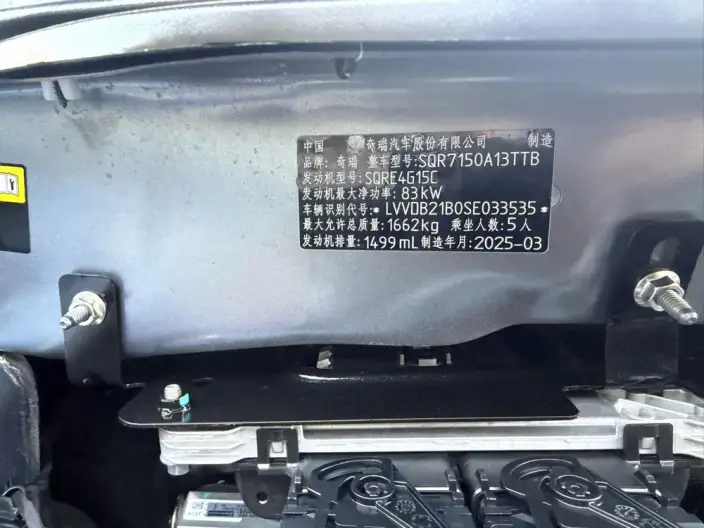 Chery Tiggo 3x 2024 Model 1.5L CVT Superior Edition – фото 9