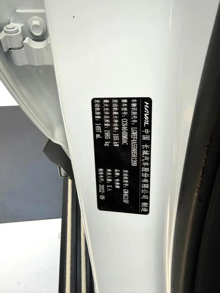 Haval H6 2021 Model Guo Trendy Edition 1.5T Automatic Champion Edition – фото 10
