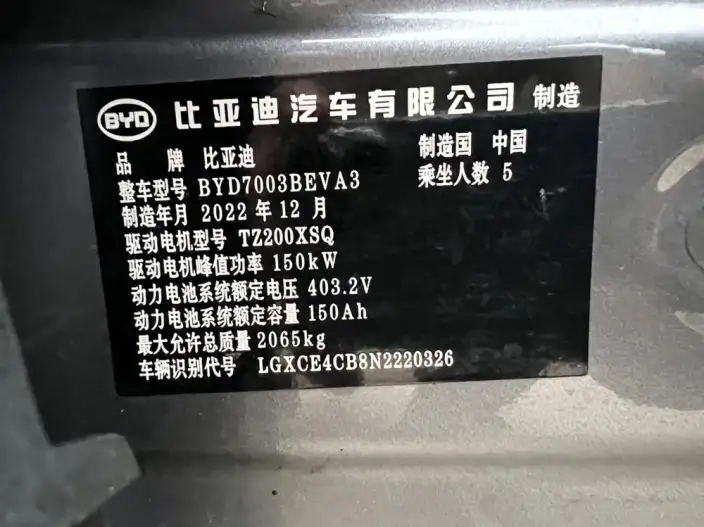 BYD Yuan PLUS 2022 Model 510KM Flagship Model PLUS – фото 7