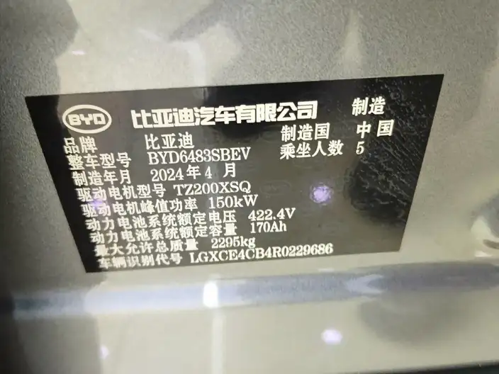 BYD Song PLUS EV 2024 Model Honor Edition 520KM Luxury Model – фото 10