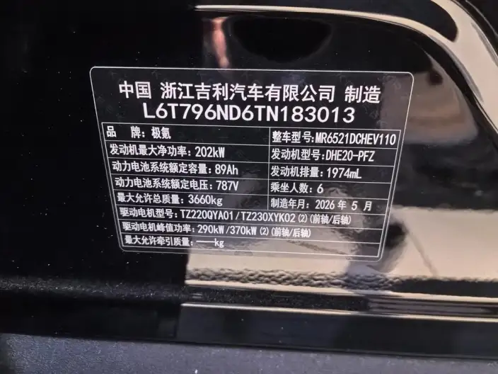 ZEEKR 9X 2025 Model Hyper Edition 70kWh VI seat – фото 7