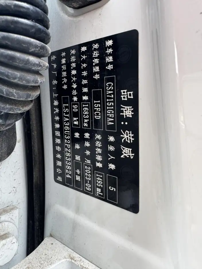 Roewe i5 2023 Model 1.5L CVT Zunrong Edition – фото 8