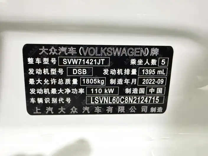 Volkswagen Lavida 2023 Model 280TSI DSG Starry Sky Yongyi Edition – фото 7