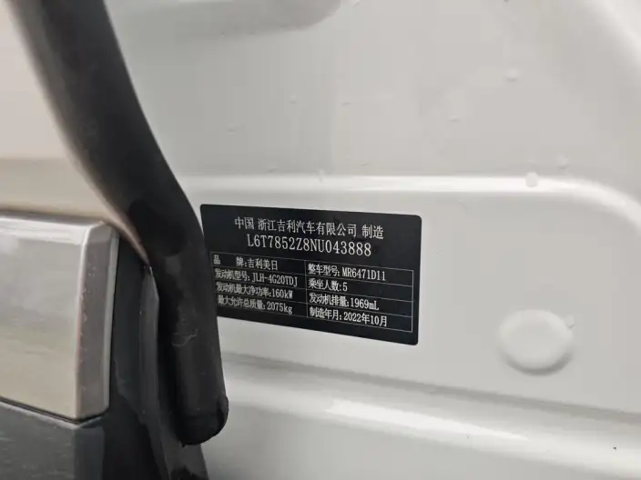 Geely Boyue L 2023 Model 2.0TD DCT Noble Model – фото 9