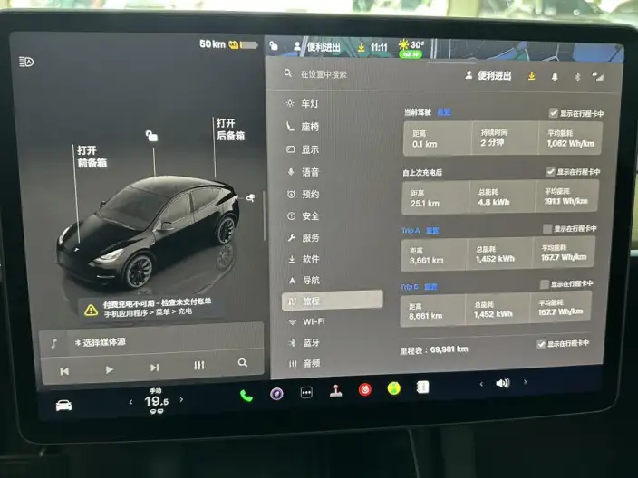 Model Y 2023 Model Long Battery Life Pro All-wheel drive version – фото 10