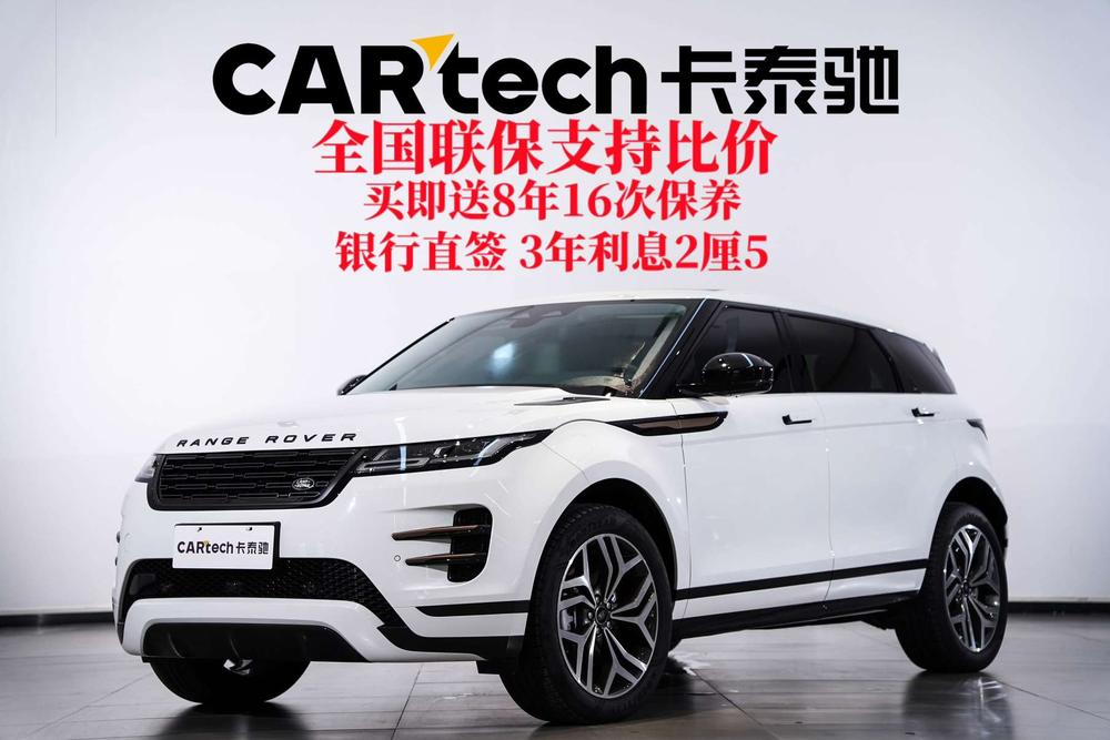 Range Rover Evoque 2022 Modi f ied Aurora L 249PS R-Dynamic Luxury Edition – фото 4