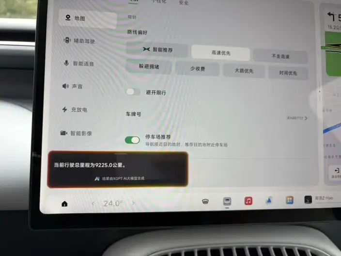 XPENG G7 2025 Model EV 702 Ultra-long Endurance Ultra – фото 9