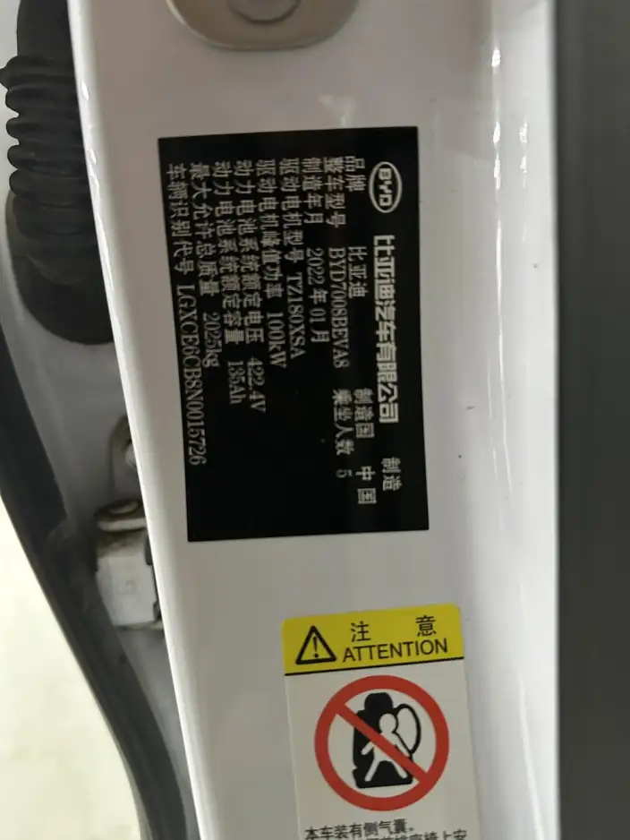 Qin Plus EV 2021 Model 500KM Luxury Model – фото 8