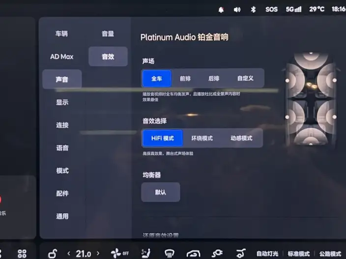 Li Auto i8 2025 Model Standard Edition – фото 5
