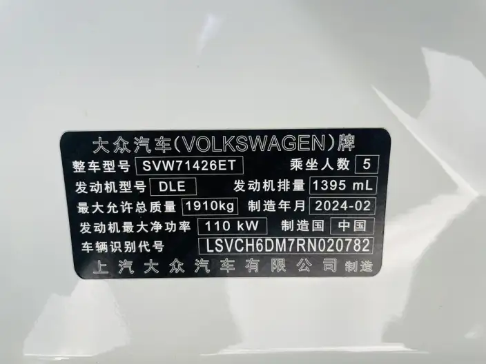 Volkswagen Lamando 2024 Model Volkswagen Lamando L 280TSI DSG Cool spicy version – фото 6