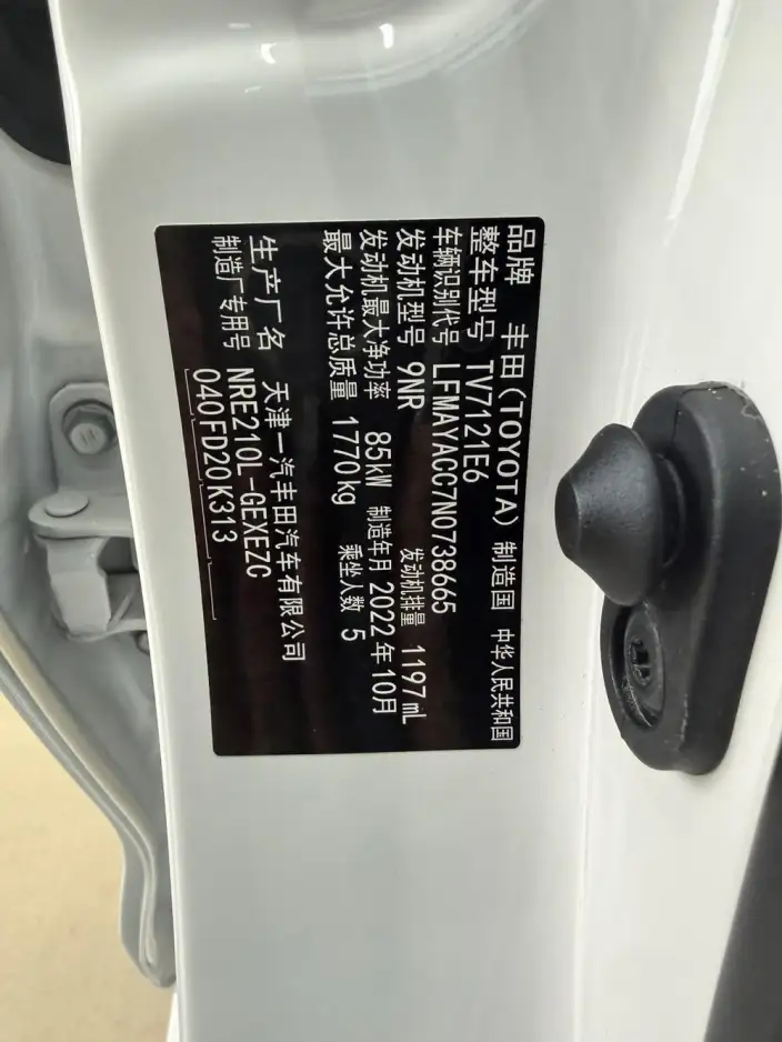 Toyota Corolla 2021 Model 1.2T S-CVT Elite PLUS Edition – фото 9