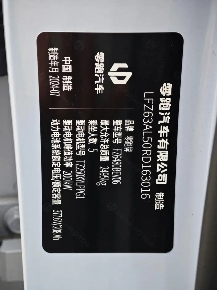 Leapmotor C11 2024 Model EV Edition 580 Exclusive Edition – фото 8