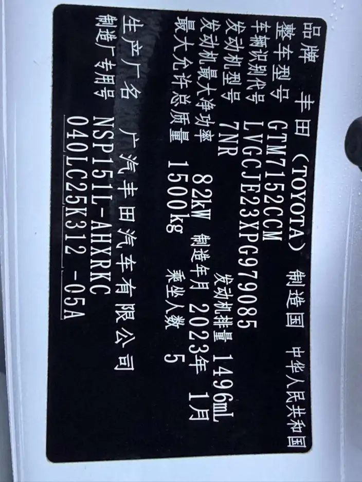 Toyota YARIS L Vios 2022 Model Zhixuan X 1.5L CVT Luxury PLUS Edition – фото 10