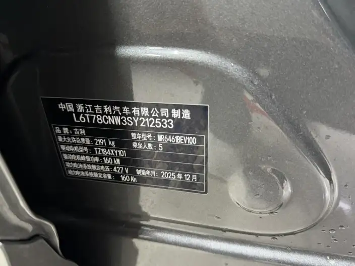 Geely Galaxy E5 2026 Model 610km Tiggo + Edition – фото 10