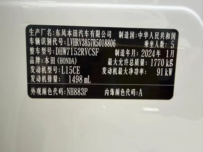 Honda XR-V 2024 Model 1.5L CVT Rechao Edition – фото 10