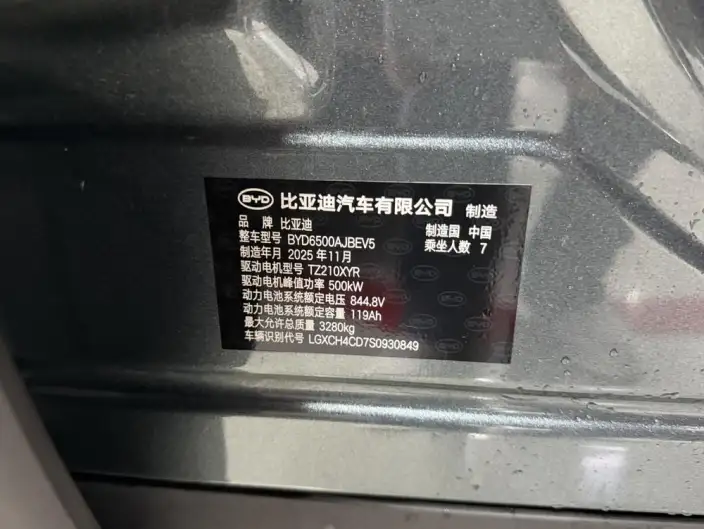 BYD Tang L EV 2025 Model 670KM Rear Drive LiDAR Flagship Model – фото 10