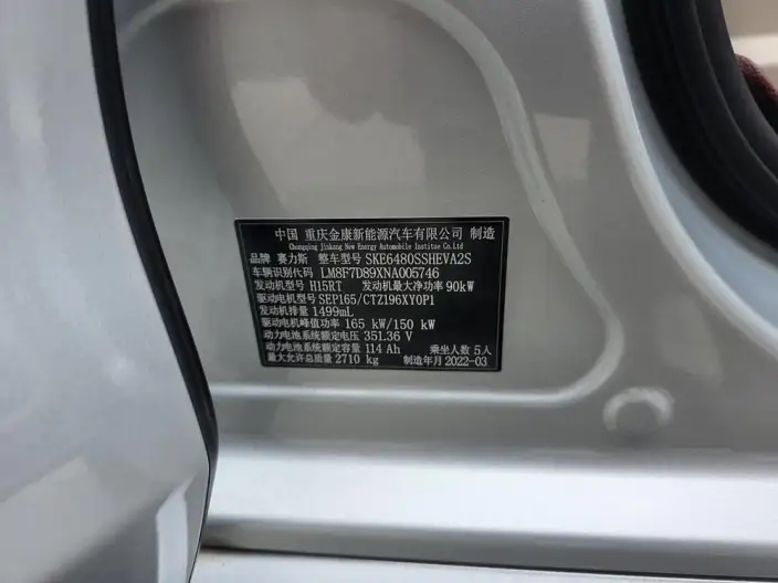 Aito M5 2022 Model Pure Electric 4WD Performance Edition – фото 8