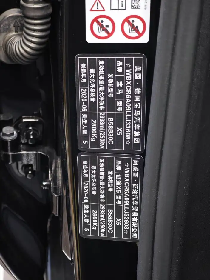 BMW X5 Imported 2020 Model 3.0T Automatic 4WD 5 seat Parallel Imported – фото 10