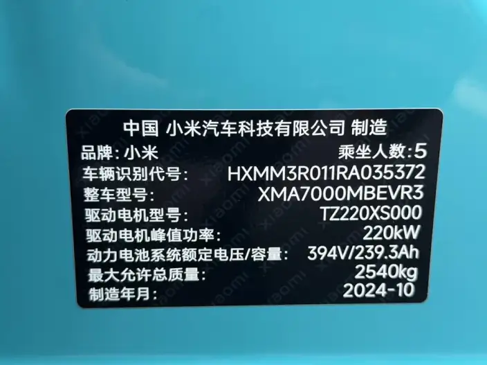 Xiaomi SU7 2024 Model Rear Drive Ultra-long Endurance Pro Edition – фото 6