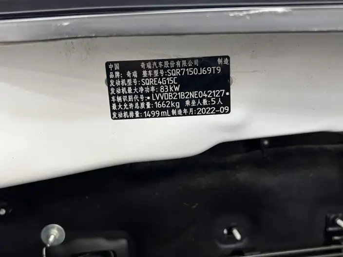 Chery Tiggo 3x 2022 Model Diamond Edition 1.5L CVT Elite Edition – фото 10