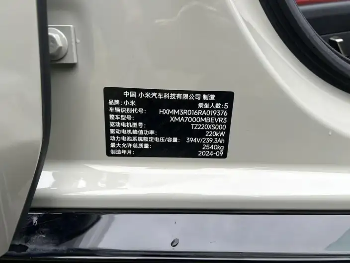 Xiaomi SU7 2024 Model Rear Drive Ultra-long Endurance Pro Edition – фото 10
