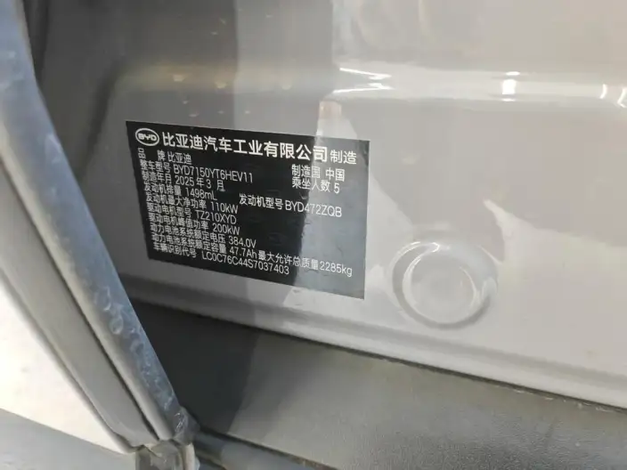 BYD Han DM 2025 Model Smart Driving Edition DM-i 125KM LiDAR Flagship Model – фото 6