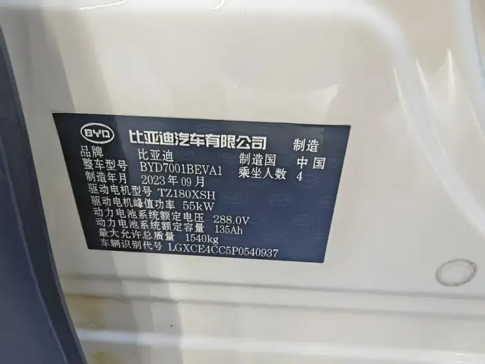 BYD Seagull 2023 Model Feixiang Edition – фото 10