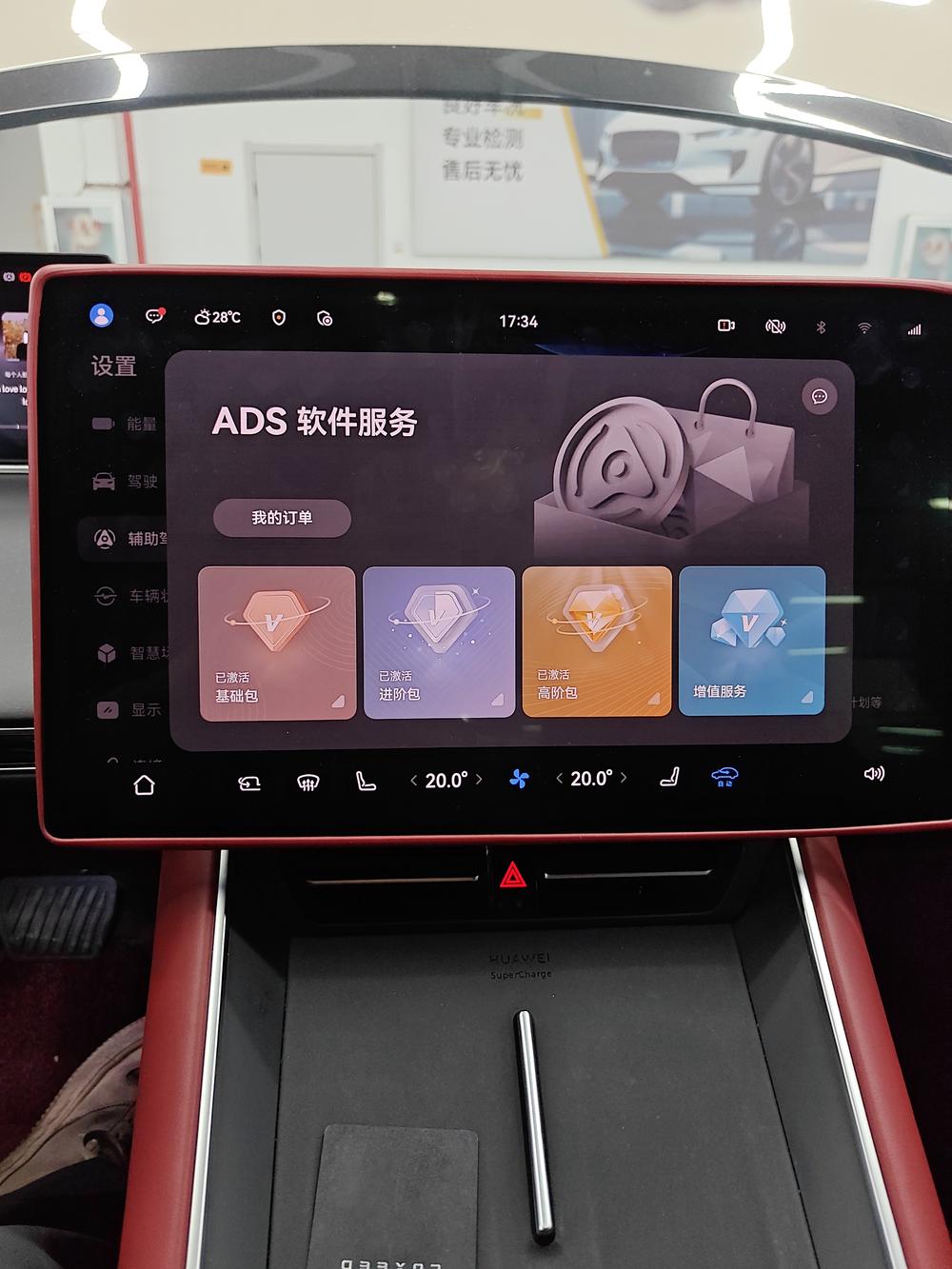 Zhijie Smart World S7 2024 4WD Flagship Max RS – фото 37