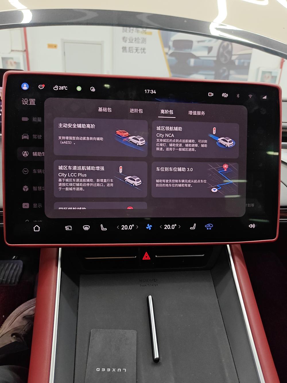 Zhijie Smart World S7 2024 4WD Flagship Max RS – фото 38