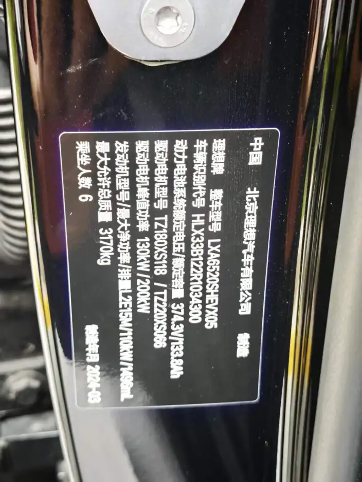 Li Auto L9 2024 Model Ultra Edition – фото 7
