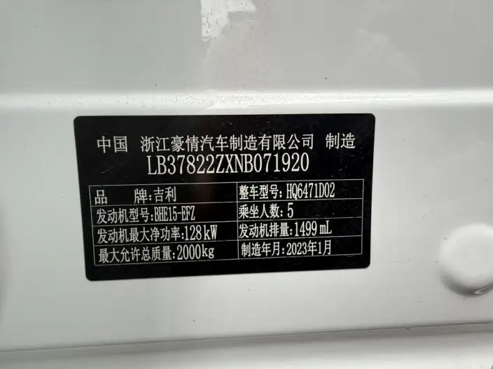Geely Boyue L 2023 Model 1.5TD DCT Noble Model – фото 9