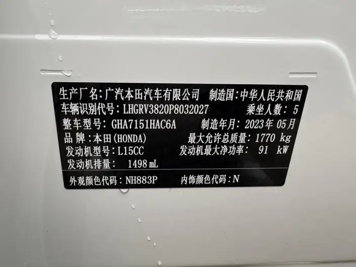 Honda Vezel 2023 Model 1.5L CVT Elite Edition – фото 8