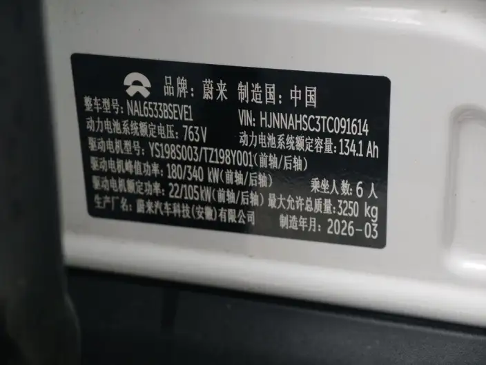 NIO ES8 2026 Model VI seat Executive Deluxe Edition – фото 8