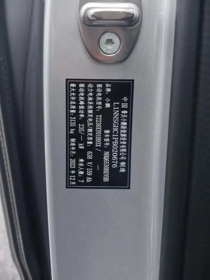 XPeng X9 2024 Model 702 Ultra-long Endurance Max – фото 8