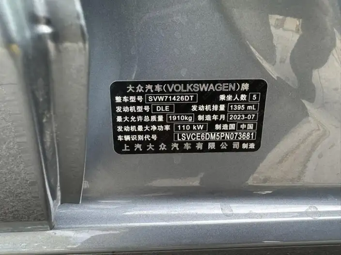 Volkswagen Lamando 2023 Model Volkswagen Lamando L 280TSI DSG Cool spicy version – фото 9