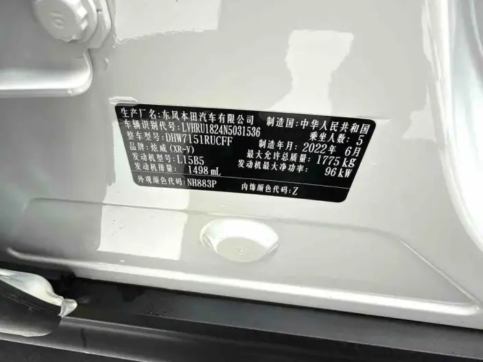 Honda XR-V 2021 Model 1.5L CVT Comfort Edition – фото 8