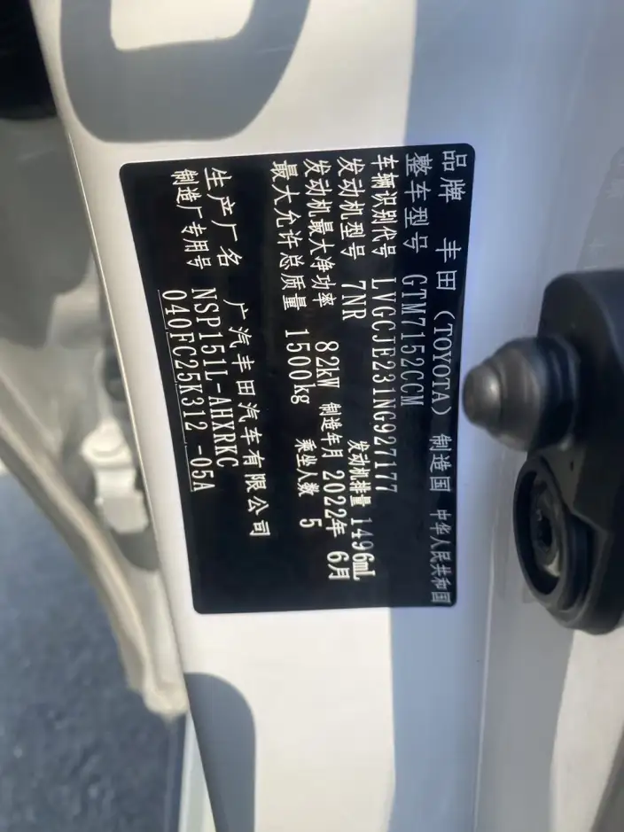 Toyota YARIS L Vios 2022 Model Zhixuan X 1.5L CVT Leading PLUS Edition – фото 9