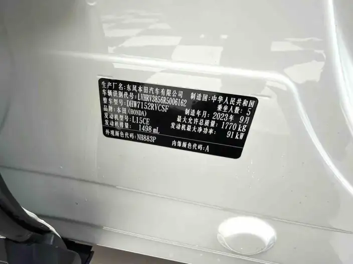 Honda XR-V 2023 Model 1.5L CVT Rechao Edition – фото 9