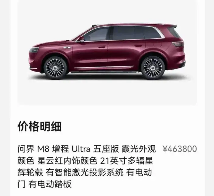AITO M8 2025 Model 235 Extended Range Edition 4WD