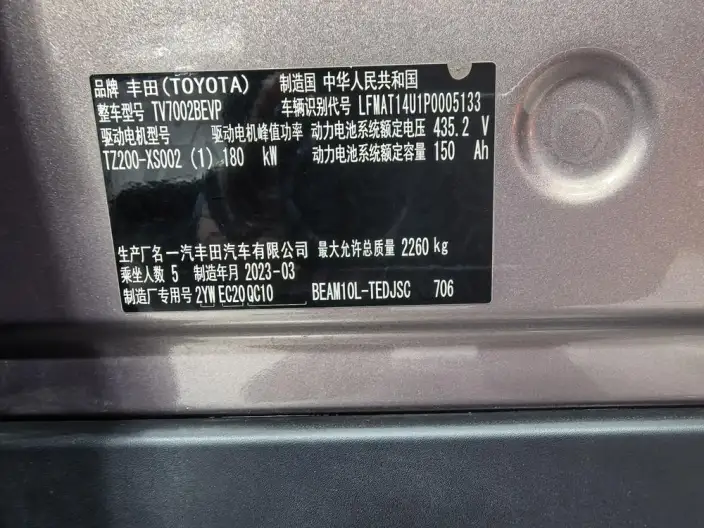 TOYOTA bZ3 2023 Model Long Battery Life Pro Premium – фото 8