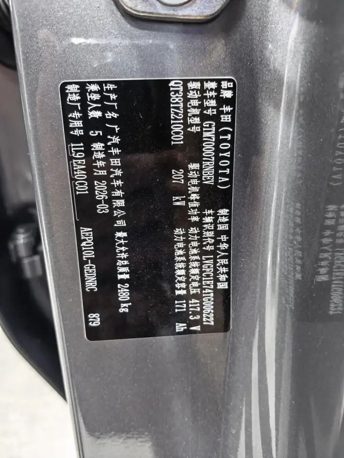 Toyota bZ7 2026 Model 600 Pro – фото 7