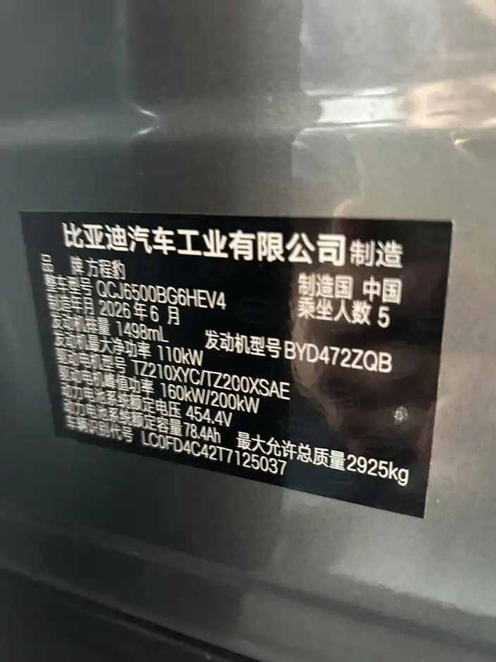 Titan 7 PHEV 2025 Model 190KM 4WD Ultra Edition – фото 10
